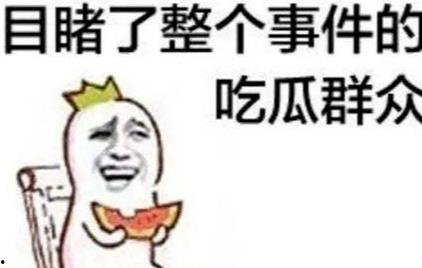 爆笑学姐吃瓜图片高清,高清爆笑图集来袭！