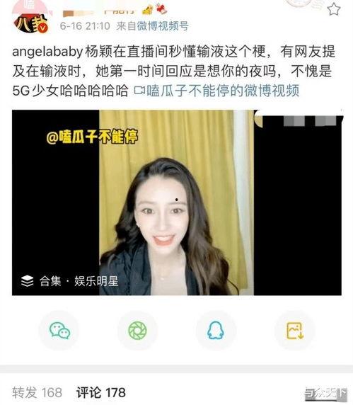 吃瓜开直播,揭秘娱乐圈幕后故事