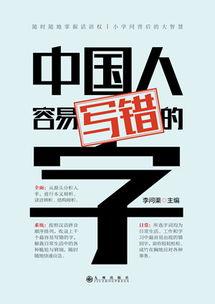 吃瓜错别字,错别字引发笑料连连