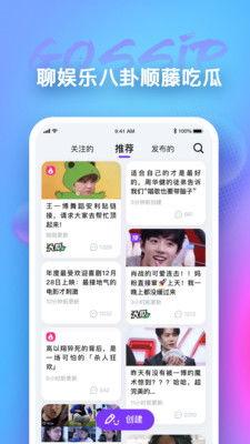 开心吃瓜app