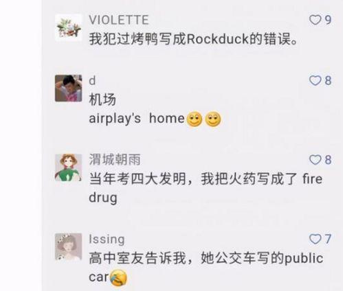 吃瓜网友原文翻译中文