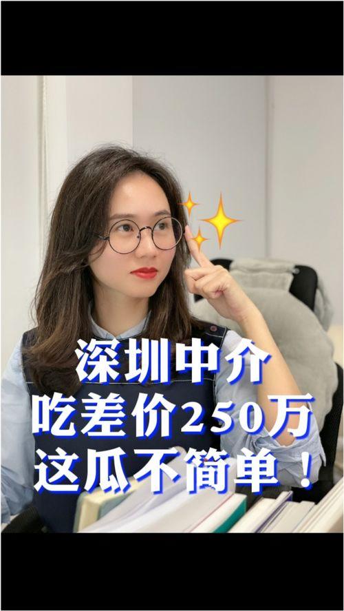 吃瓜深圳女生
