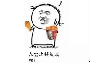 吃瓜群众减肥案例,从瓜田到身材逆袭之路