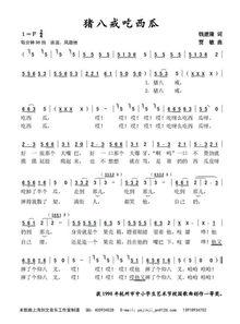 吃瓜群众简谱,揭秘娱乐圈幕后风云