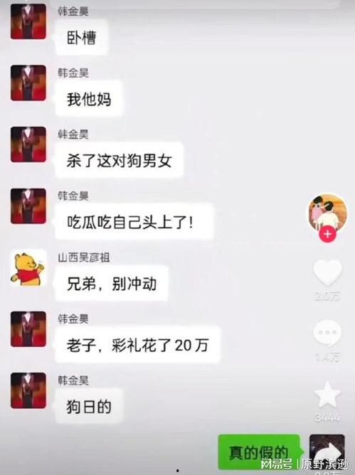 吃瓜发现是自己老婆